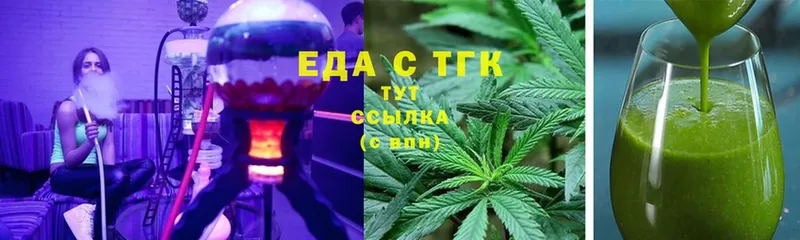 Еда ТГК конопля  Николаевск-на-Амуре 