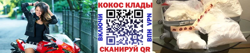 где продают наркотики  Николаевск-на-Амуре  Cocaine FishScale 