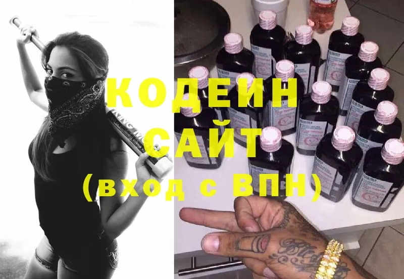 нарко площадка какой сайт  купить наркотик  Николаевск-на-Амуре  Codein Purple Drank 