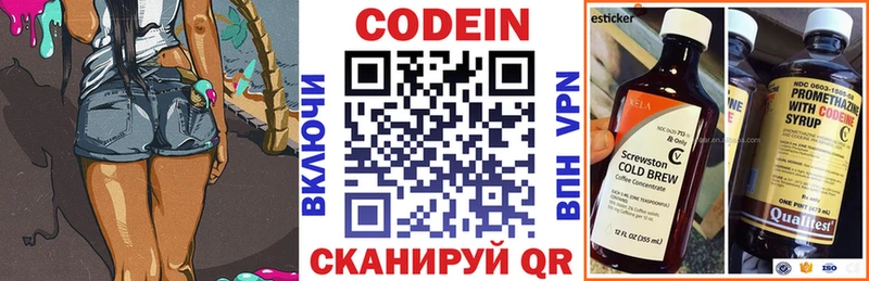 Кодеин Purple Drank  где купить наркоту  Николаевск-на-Амуре 