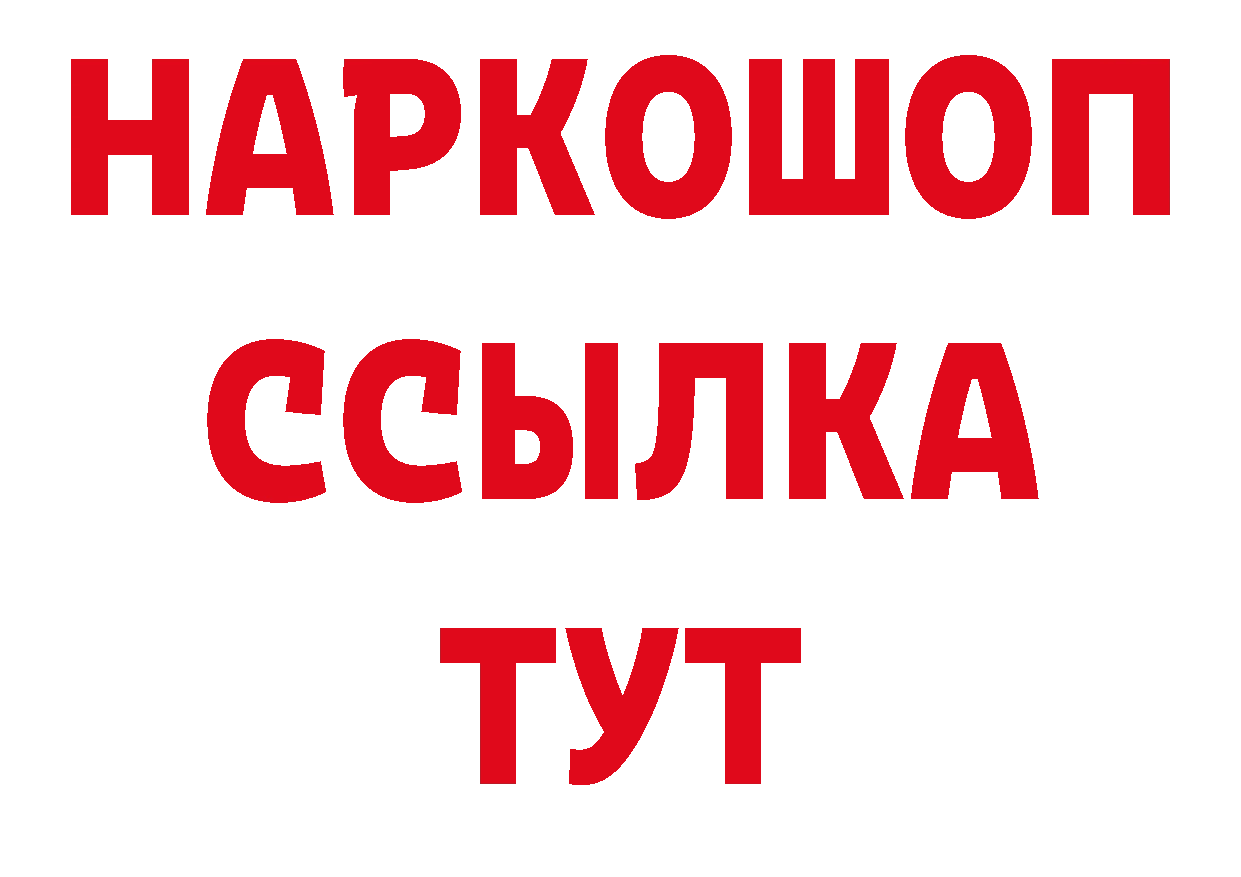 ГЕРОИН афганец как войти площадка МЕГА Николаевск-на-Амуре