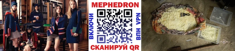 МЕФ кристаллы  Николаевск-на-Амуре 