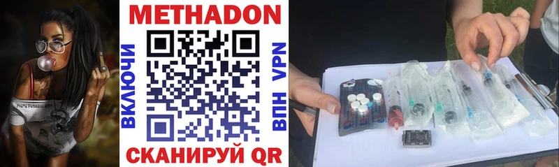 Метадон VHQ  цены наркотик  Николаевск-на-Амуре 